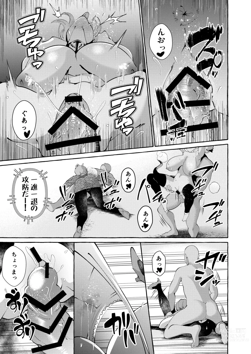 Page 20 of doujinshi Erotic New Game 2〜 Bug seta Game nara NPC demo yaritai Houdai 〜