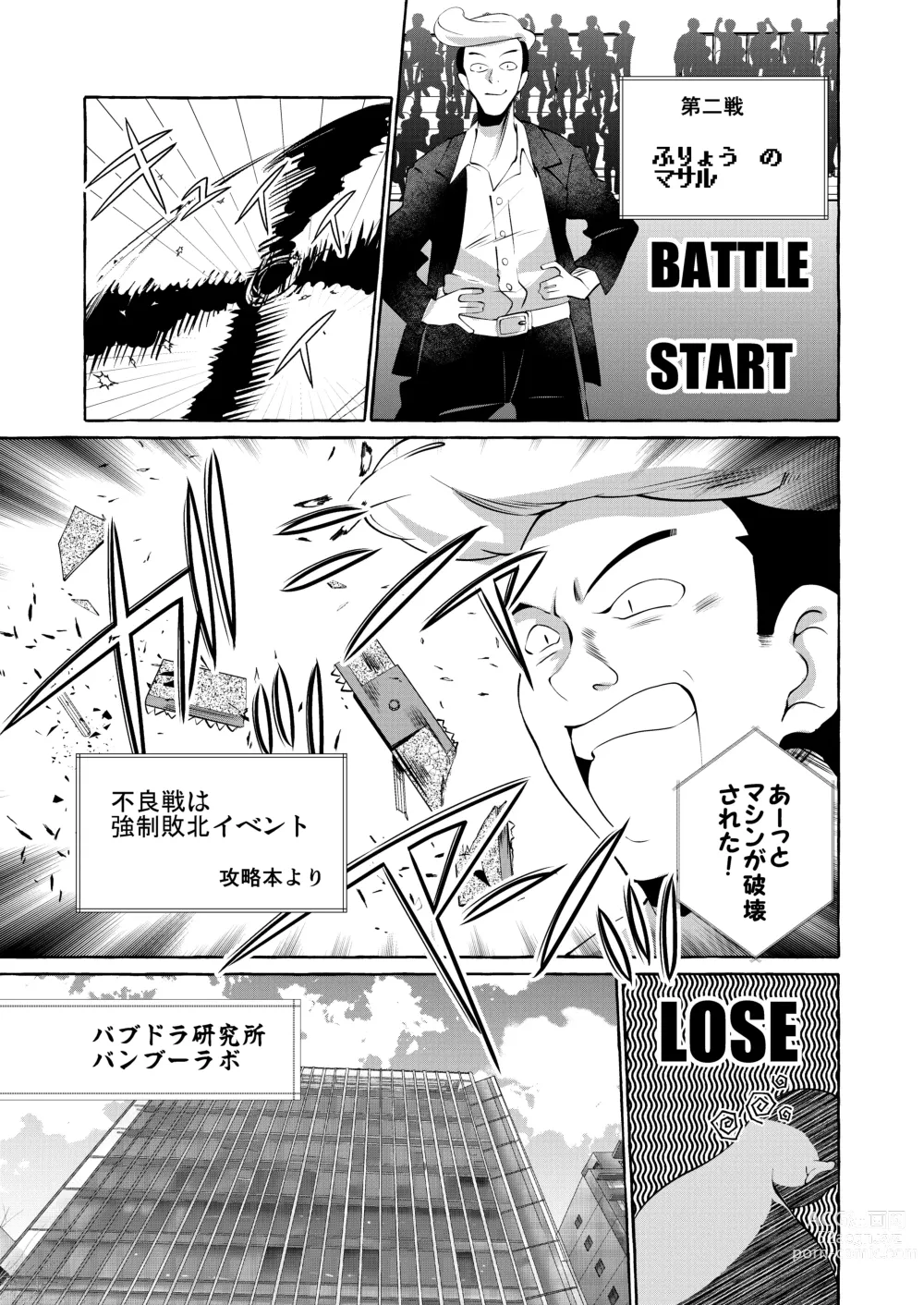 Page 24 of doujinshi Erotic New Game 2〜 Bug seta Game nara NPC demo yaritai Houdai 〜