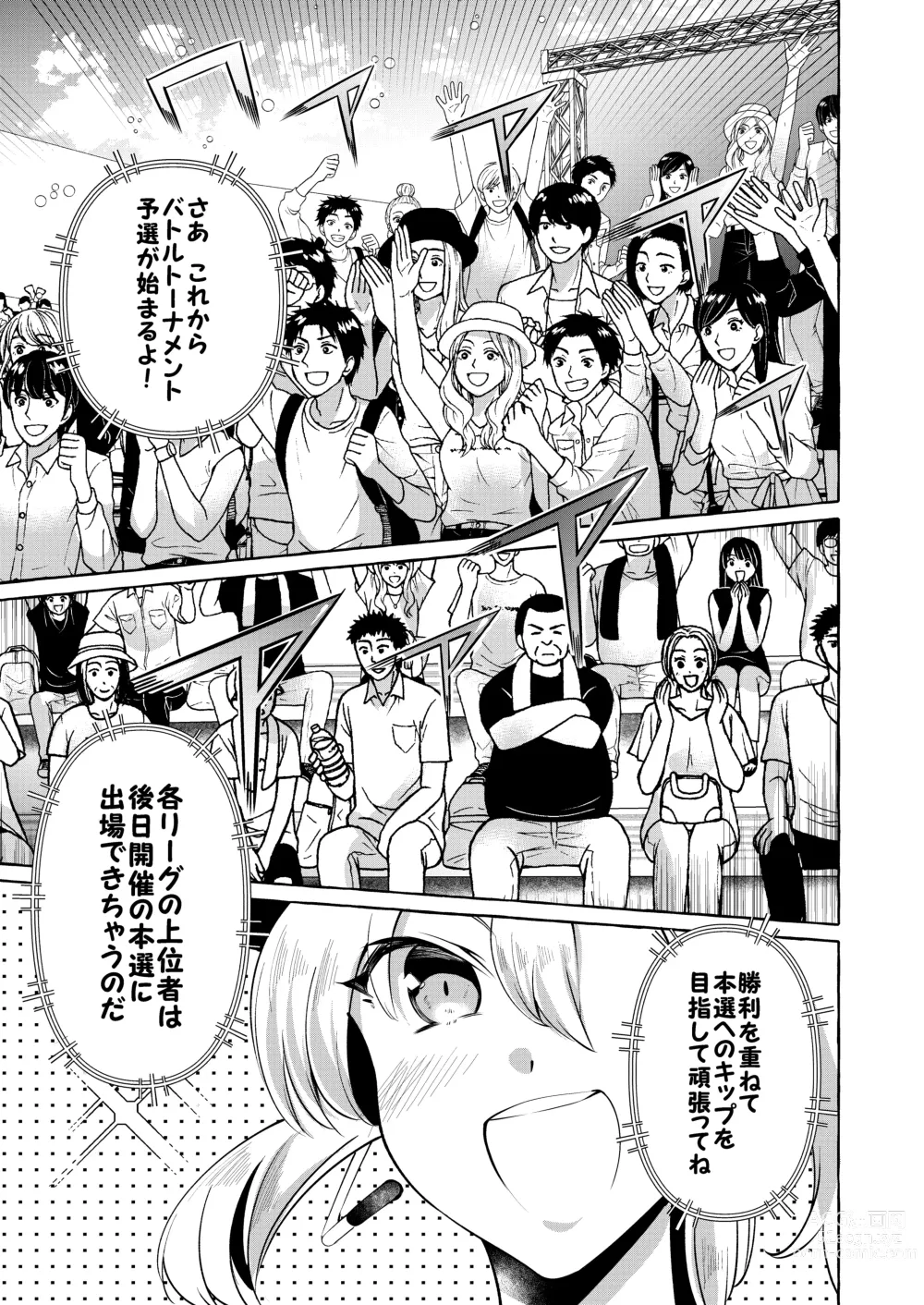 Page 4 of doujinshi Erotic New Game 2〜 Bug seta Game nara NPC demo yaritai Houdai 〜