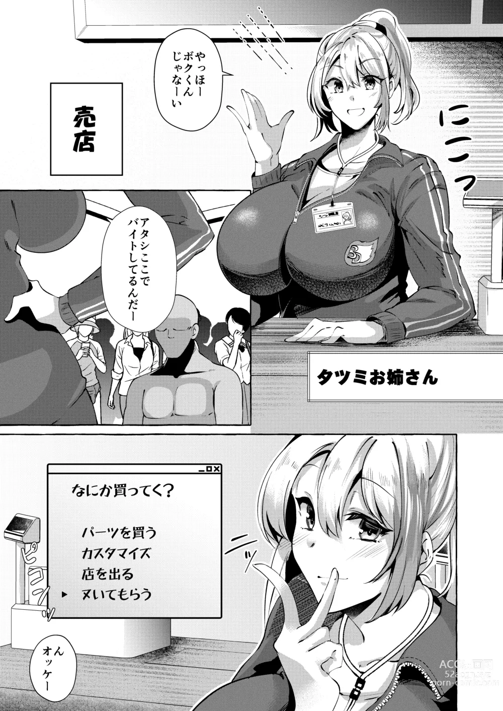 Page 8 of doujinshi Erotic New Game 2〜 Bug seta Game nara NPC demo yaritai Houdai 〜