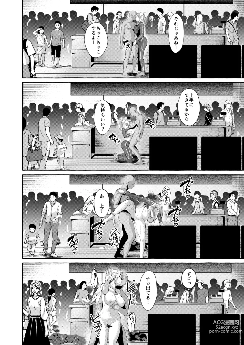 Page 9 of doujinshi Erotic New Game 2〜 Bug seta Game nara NPC demo yaritai Houdai 〜