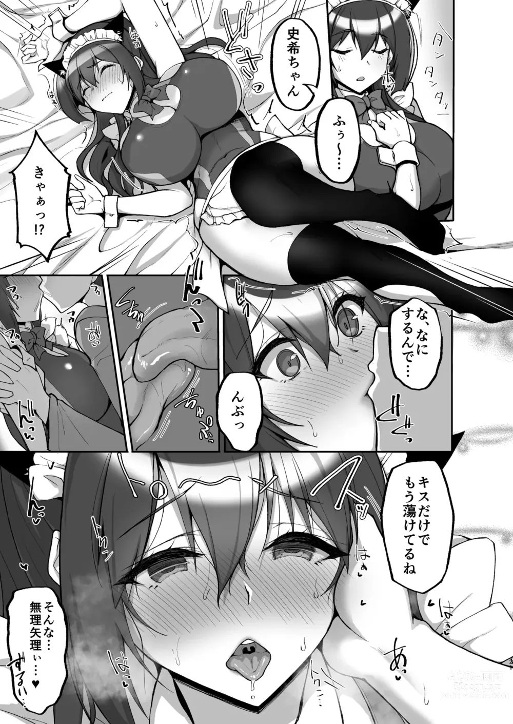 Page 21 of doujinshi Chishojo Fuuki Iin no Minna ni Ienai Inbi na Onegai 7 ~Shimai to Mama o Seiteki ni Moteasobu Otomarikai Zenpen~