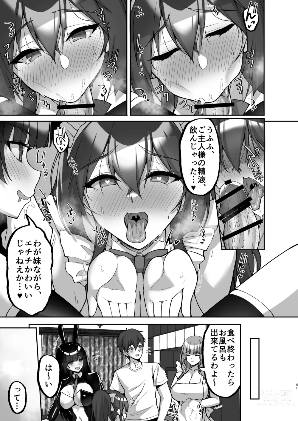 Page 41 of doujinshi Chishojo Fuuki Iin no Minna ni Ienai Inbi na Onegai 7 ~Shimai to Mama o Seiteki ni Moteasobu Otomarikai Zenpen~