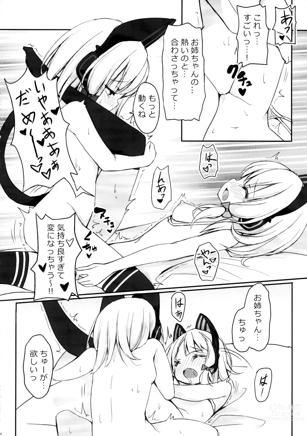 Page 13 of doujinshi Watashi no Heroine