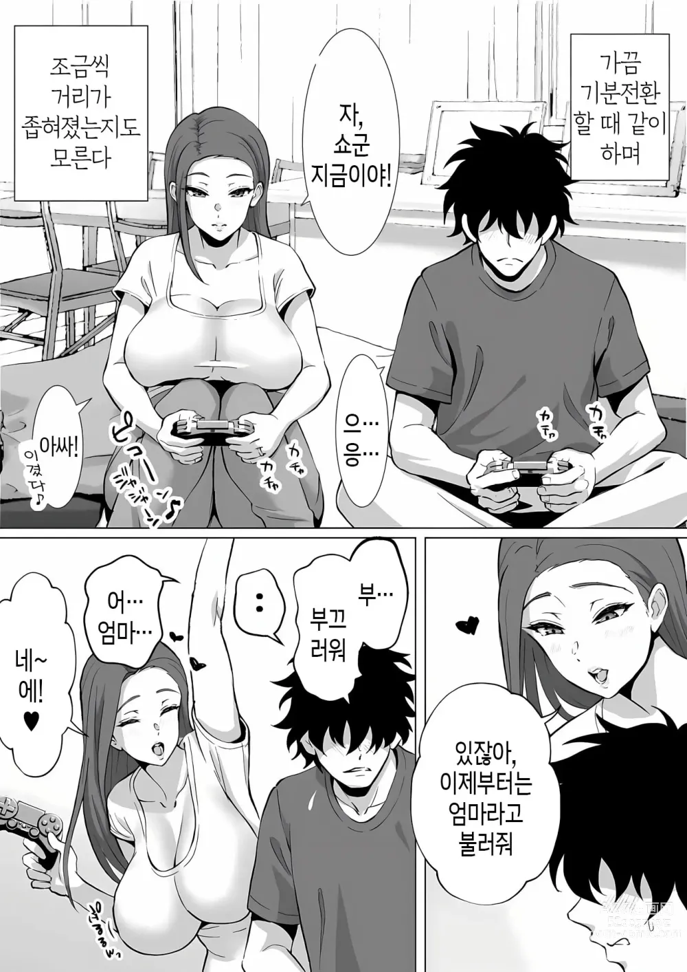 Page 12 of doujinshi 폭유 엄마는 절륜의 아들을 공부에 집중시키기 위해 몸으로 개운하게 한다