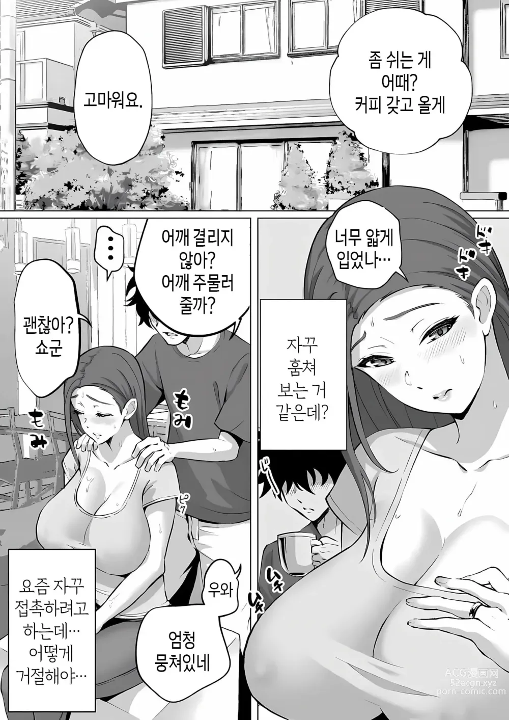 Page 13 of doujinshi 폭유 엄마는 절륜의 아들을 공부에 집중시키기 위해 몸으로 개운하게 한다