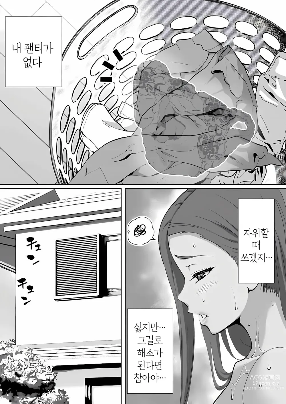 Page 10 of doujinshi 폭유 엄마는 절륜의 아들을 공부에 집중시키기 위해 몸으로 개운하게 한다