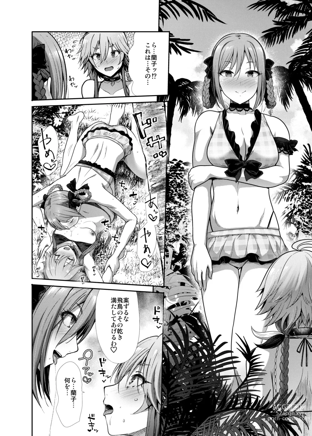 Page 15 of doujinshi Mizugi Seikou Futarigakari