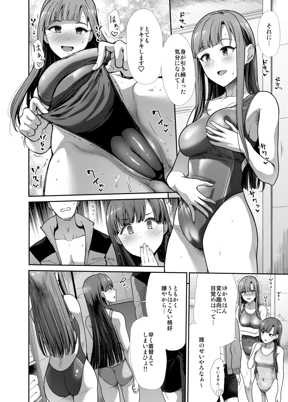 Page 21 of doujinshi Mizugi Seikou Futarigakari