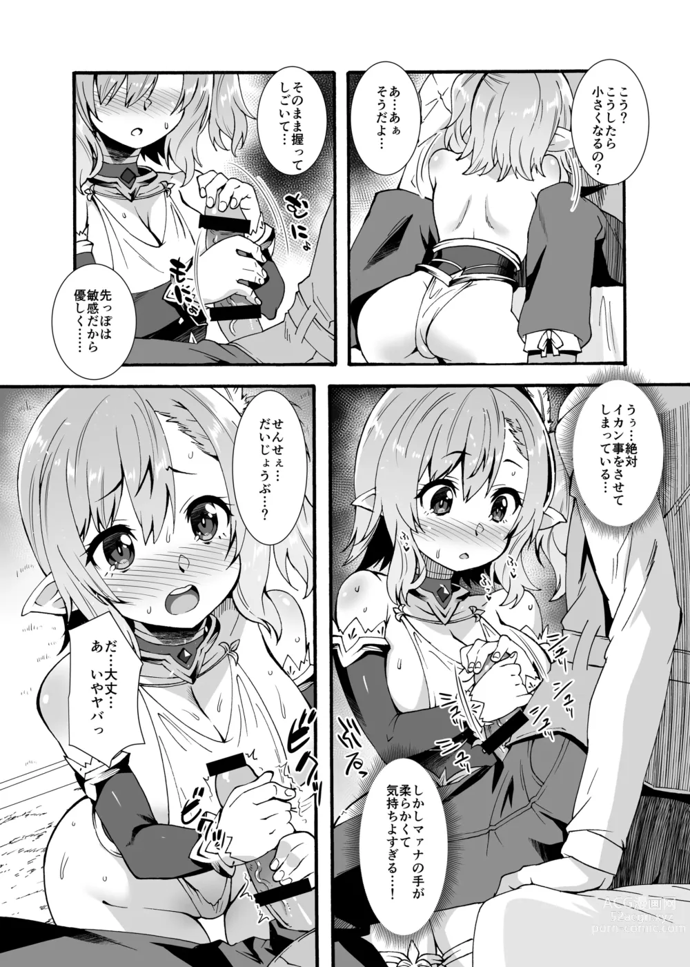 Page 17 of doujinshi Sukebe Elf Tanbouki  Soushuuhen