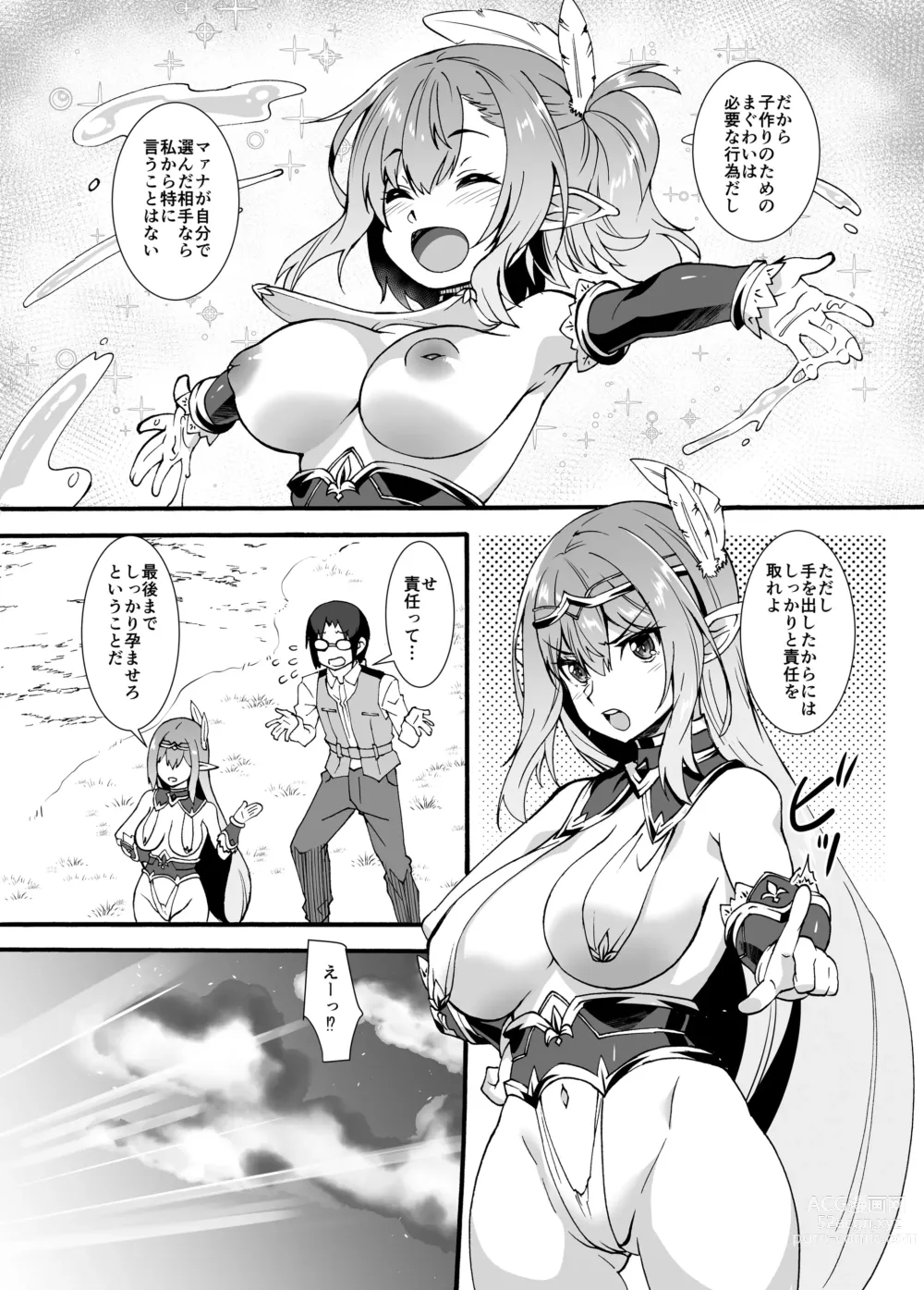 Page 34 of doujinshi Sukebe Elf Tanbouki  Soushuuhen