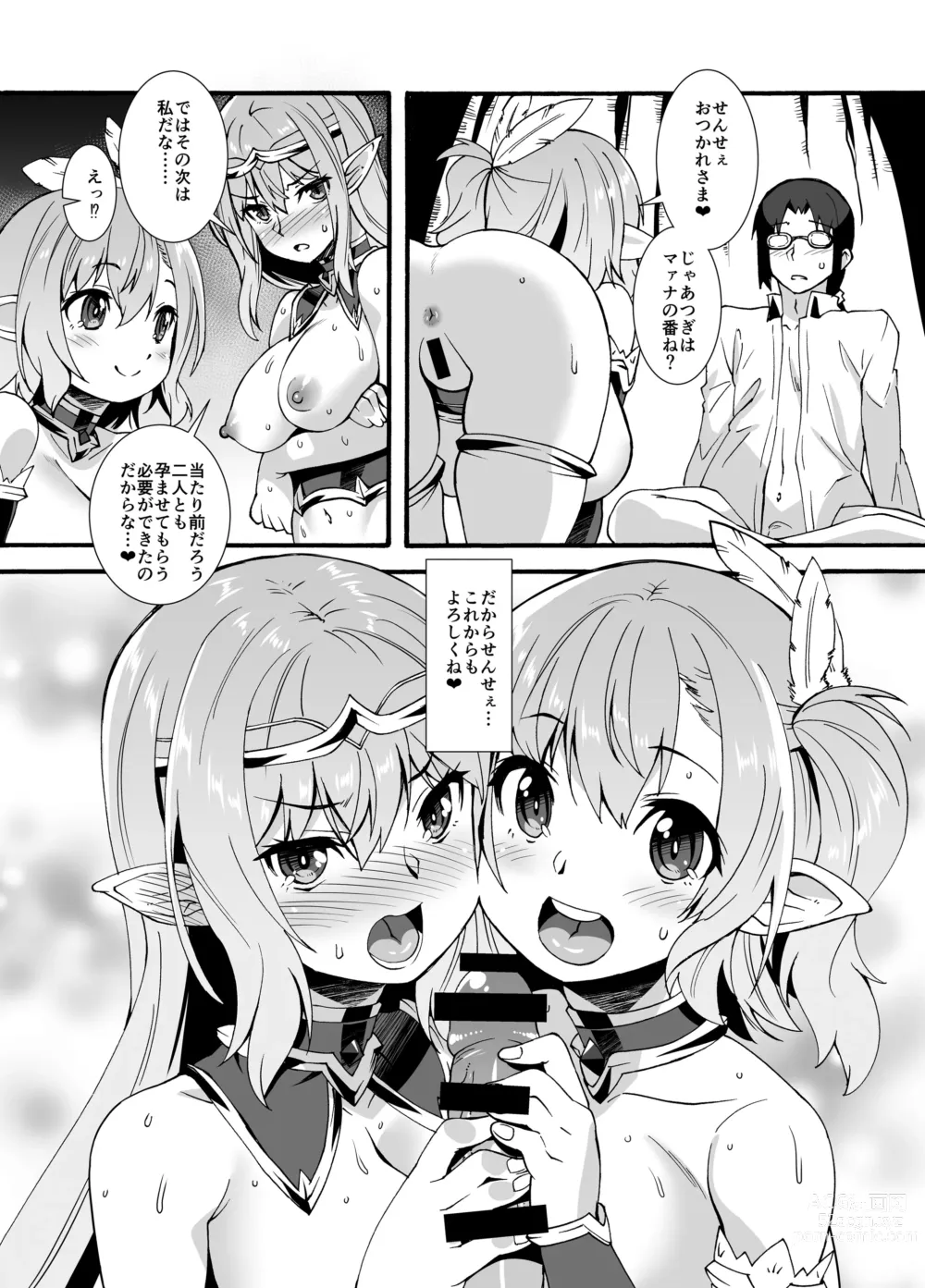 Page 54 of doujinshi Sukebe Elf Tanbouki  Soushuuhen