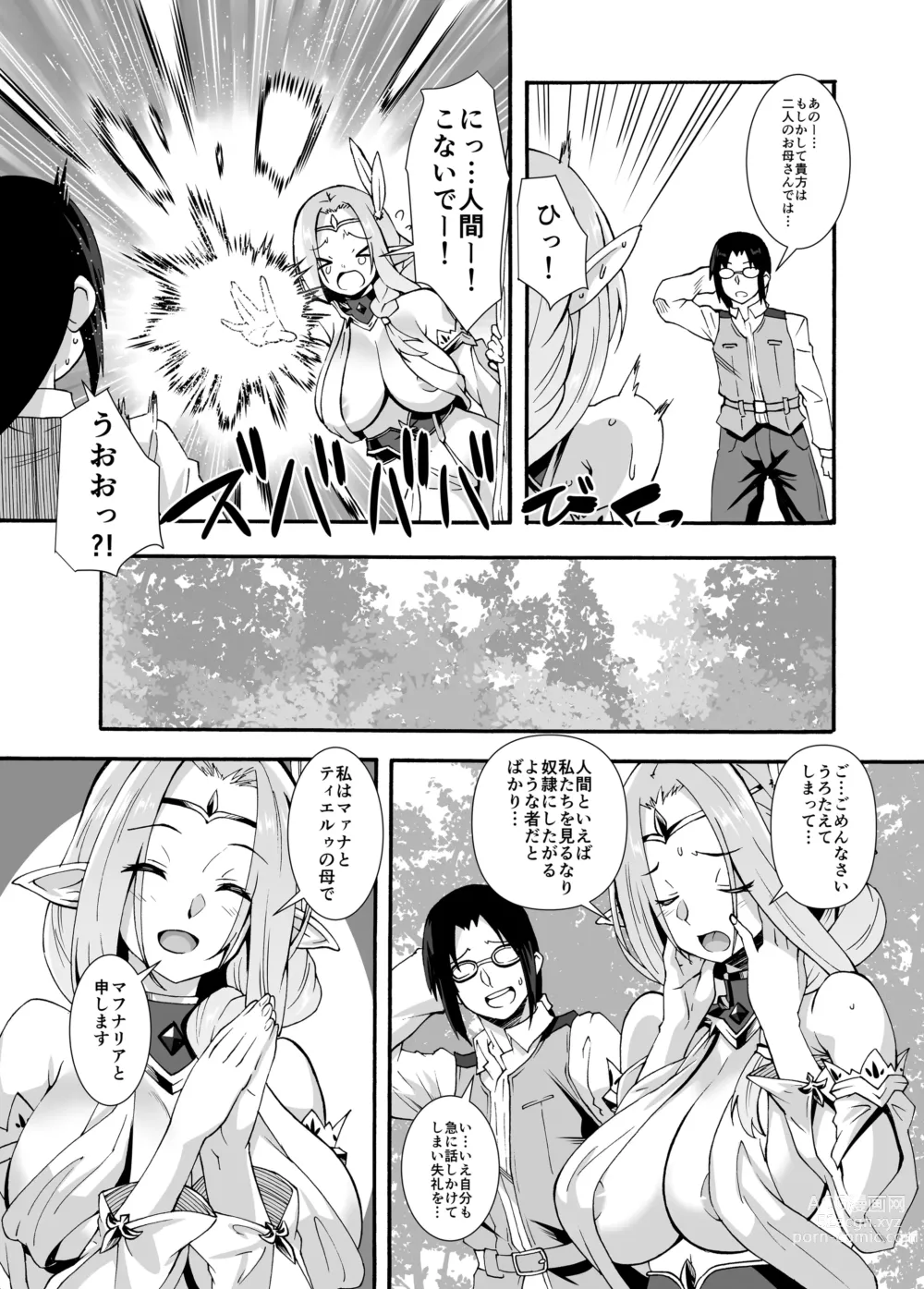 Page 60 of doujinshi Sukebe Elf Tanbouki  Soushuuhen