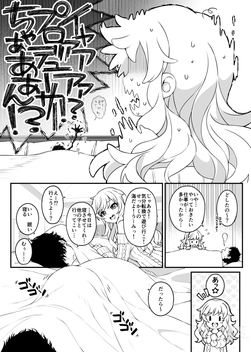 Page 3 of doujinshi Torima Pakocchao - You dont have to think about difficult things, do you?