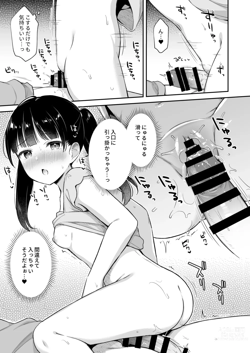 Page 12 of doujinshi Neteru Onii-chan no Are o Kariru Hanashi