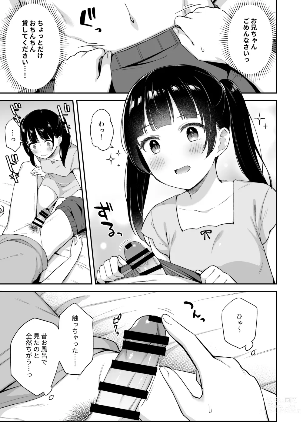 Page 6 of doujinshi Neteru Onii-chan no Are o Kariru Hanashi