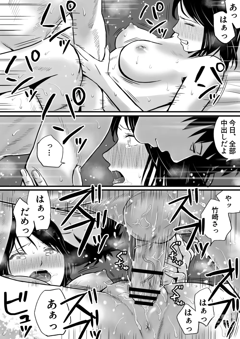 Page 101 of doujinshi Chichi no Buka wa Watashi o Hadaka ni Shite Yonayona Haitoku Sex o Tanoshimu