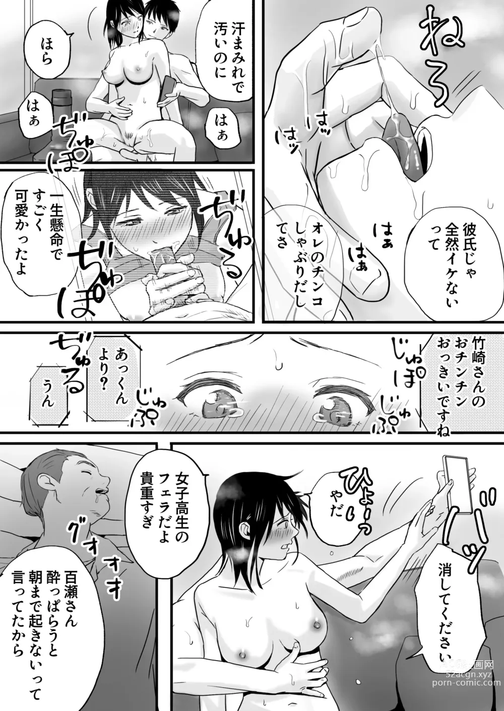 Page 13 of doujinshi Chichi no Buka wa Watashi o Hadaka ni Shite Yonayona Haitoku Sex o Tanoshimu