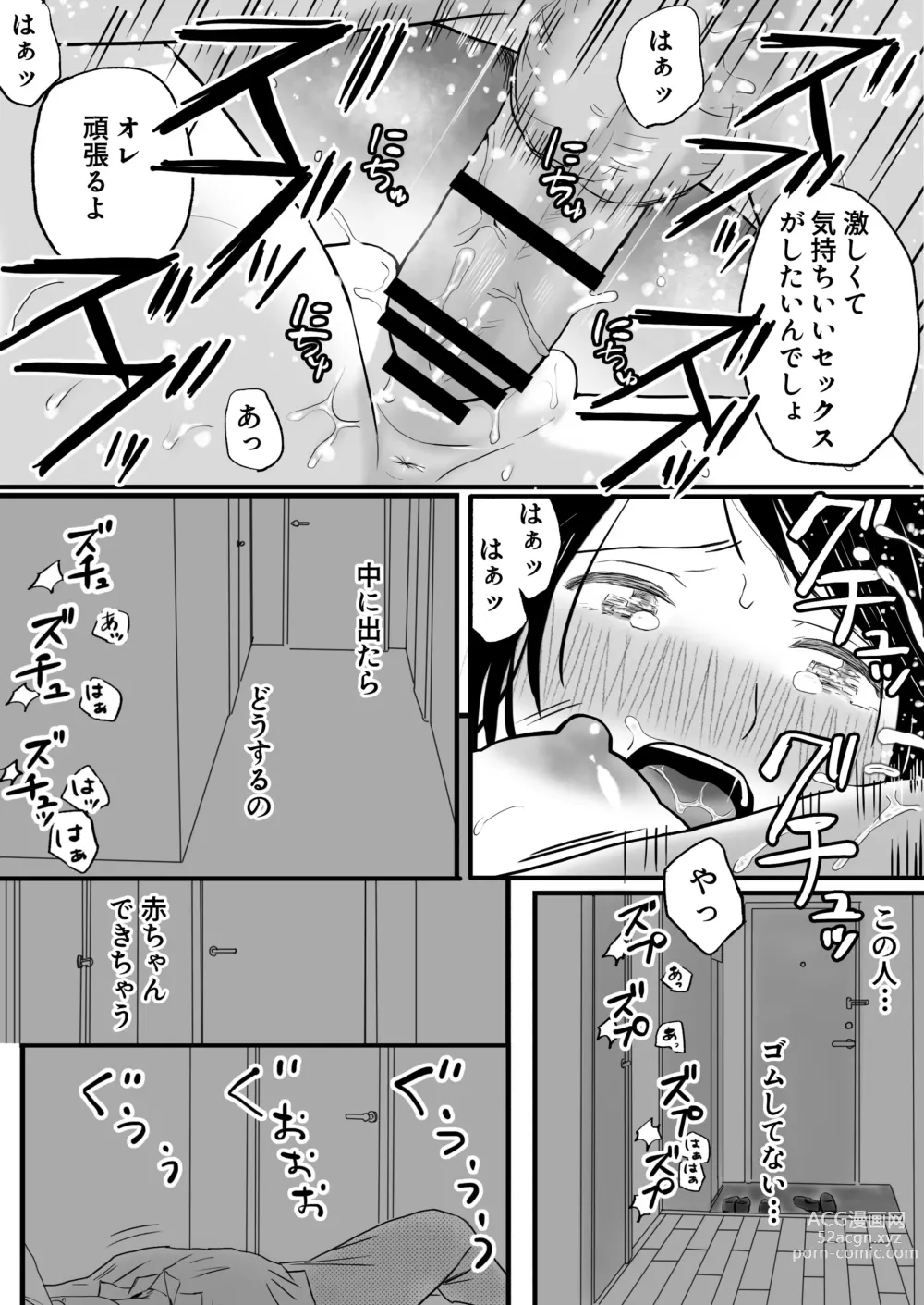 Page 15 of doujinshi Chichi no Buka wa Watashi o Hadaka ni Shite Yonayona Haitoku Sex o Tanoshimu