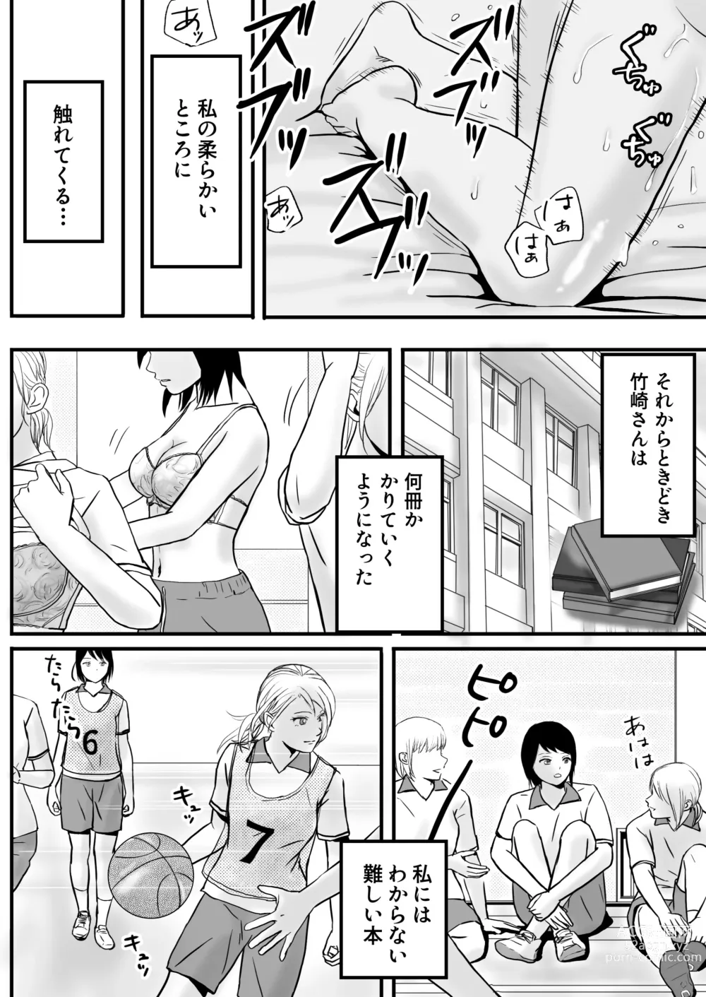 Page 52 of doujinshi Chichi no Buka wa Watashi o Hadaka ni Shite Yonayona Haitoku Sex o Tanoshimu