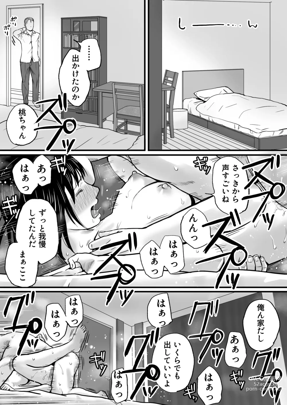 Page 97 of doujinshi Chichi no Buka wa Watashi o Hadaka ni Shite Yonayona Haitoku Sex o Tanoshimu