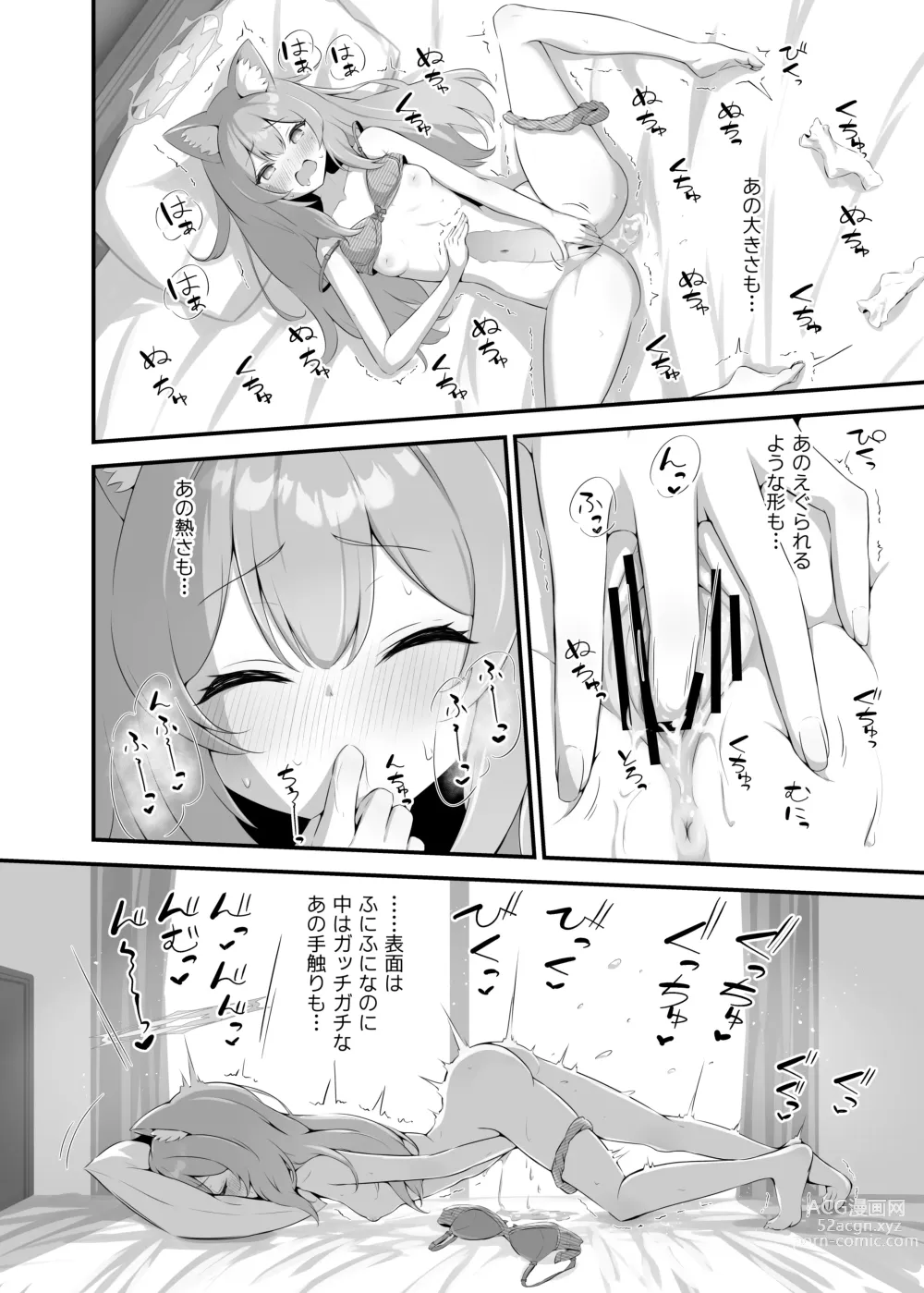 Page 6 of doujinshi Mari ga Sensei no Gorippa-sama o Ukkari Mite Shimatta Kekka...!