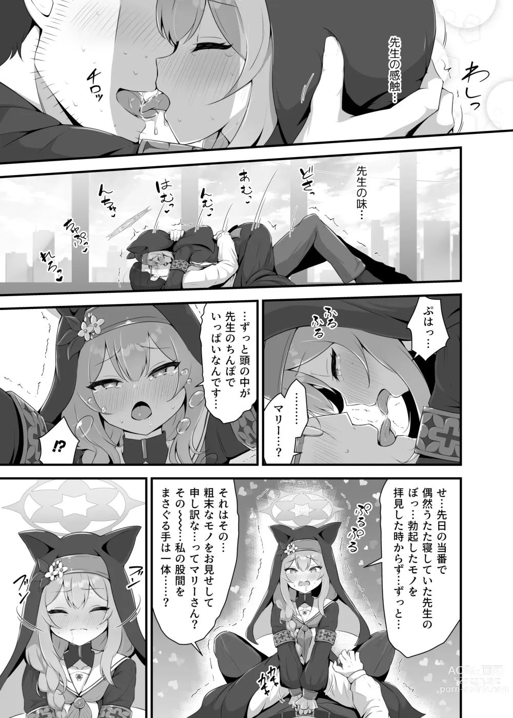 Page 9 of doujinshi Mari ga Sensei no Gorippa-sama o Ukkari Mite Shimatta Kekka...!