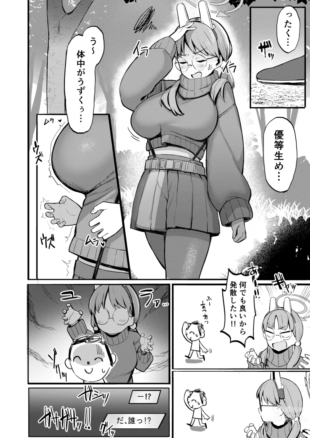 Page 5 of doujinshi Mure Usagi Yokkyuu Fuman no Moe to Asedaku Ecchi suru Hon + Mizugi Saki Omakebon