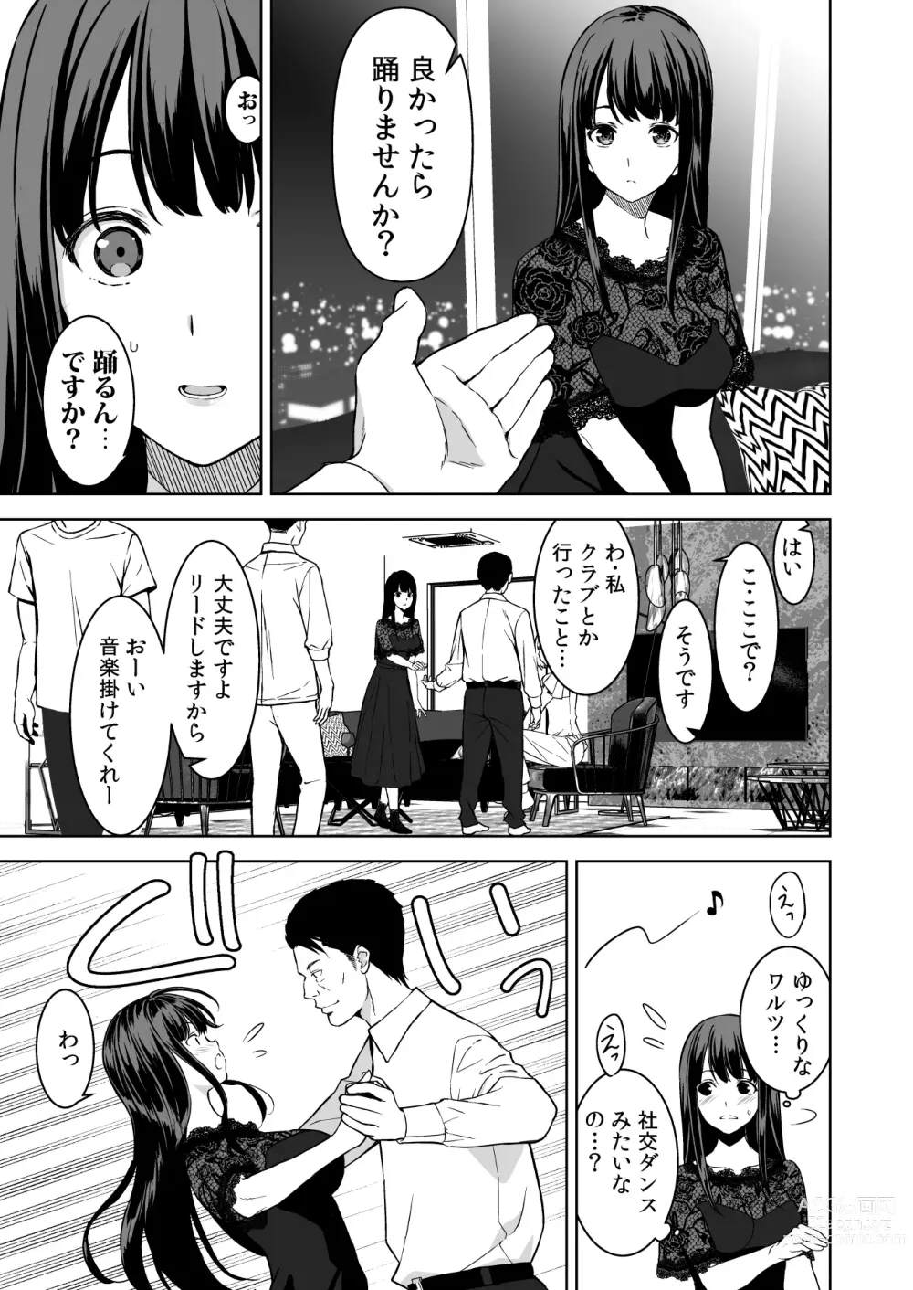 Page 14 of doujinshi Ane to Bitch no Hito ni wa Ienai Minatoku Tawaman Party Night