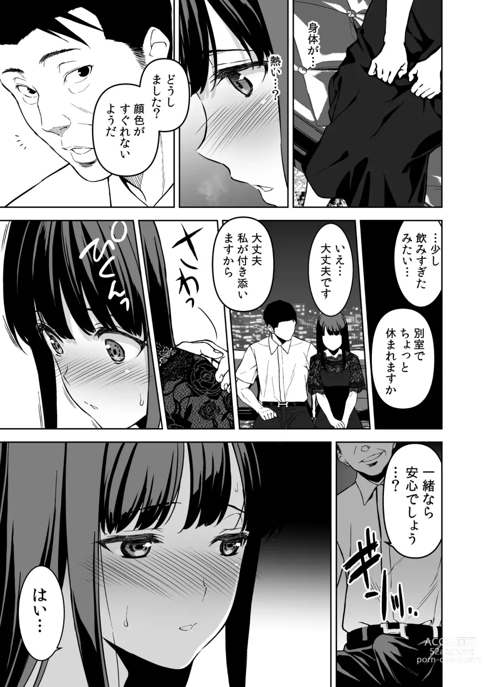 Page 18 of doujinshi Ane to Bitch no Hito ni wa Ienai Minatoku Tawaman Party Night