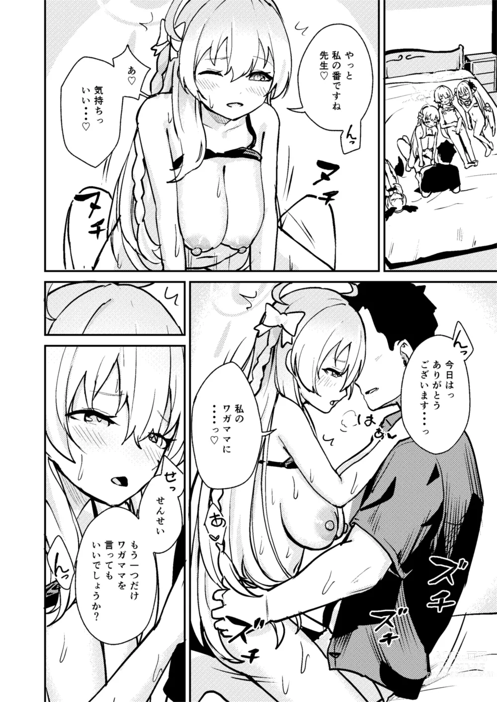 Page 17 of doujinshi Wagamama Mizugi de! Ecchi Jugyou-bu