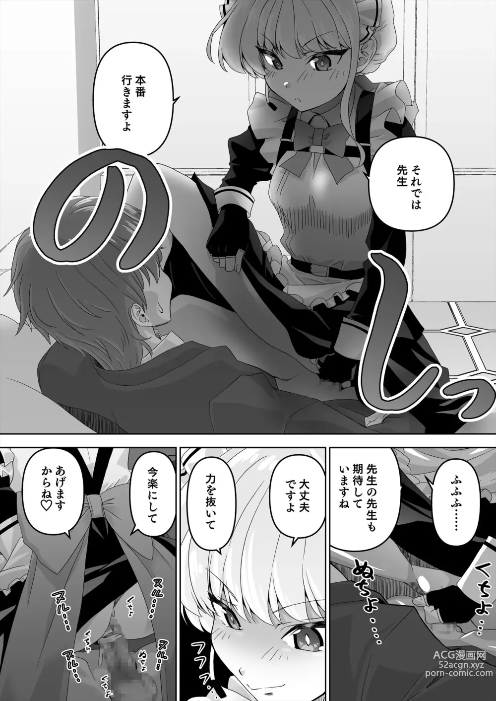 Page 13 of doujinshi Sensei, Toaru Kuni de wa Blue wa Ecchi na Iro dasou desu yo. 2