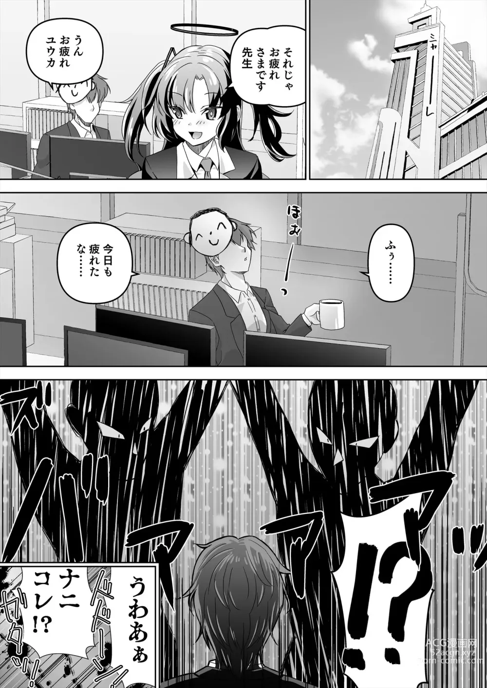 Page 15 of doujinshi Sensei, Toaru Kuni de wa Blue wa Ecchi na Iro dasou desu yo. 2