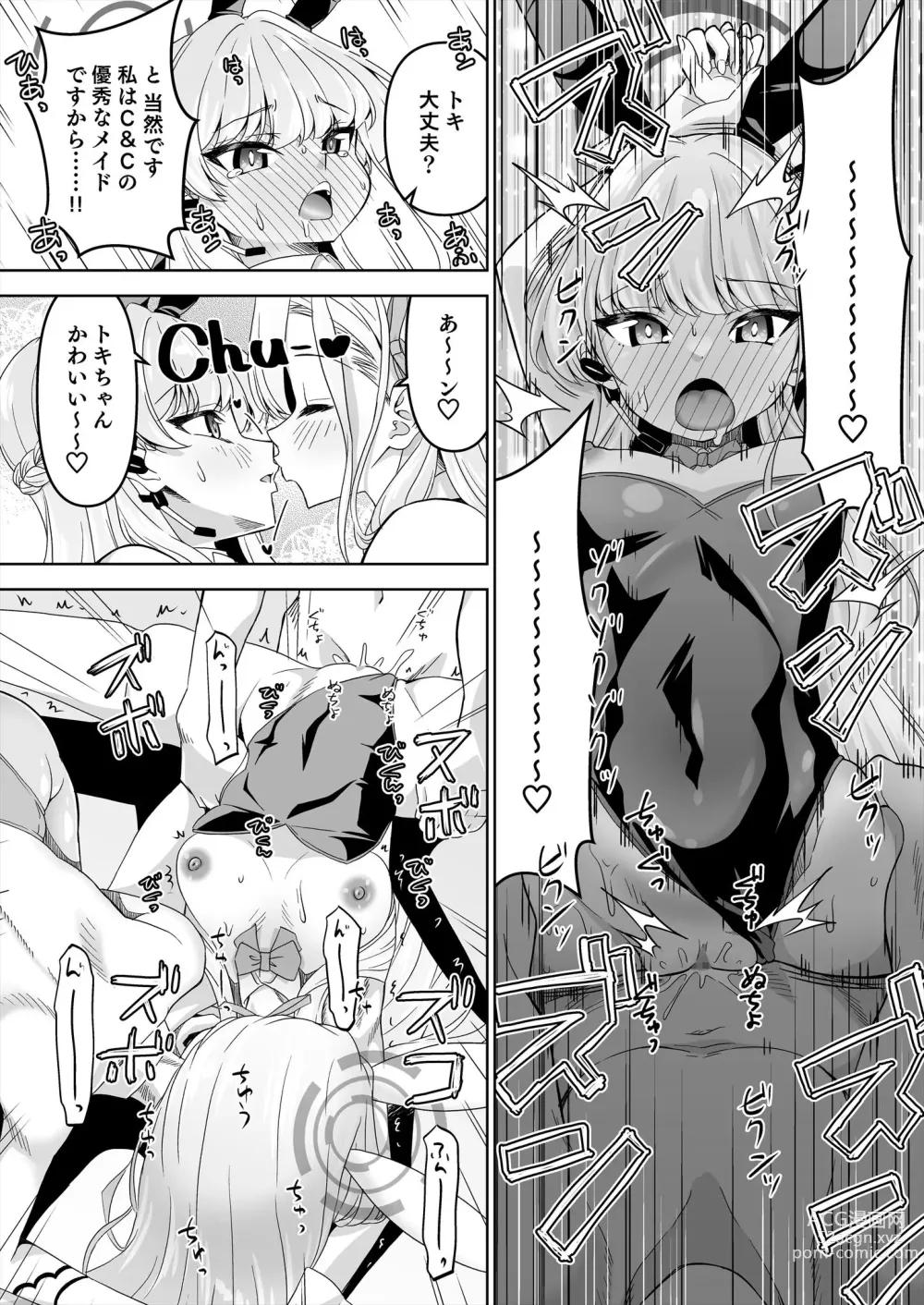 Page 23 of doujinshi Sensei, Toaru Kuni de wa Blue wa Ecchi na Iro dasou desu yo. 2