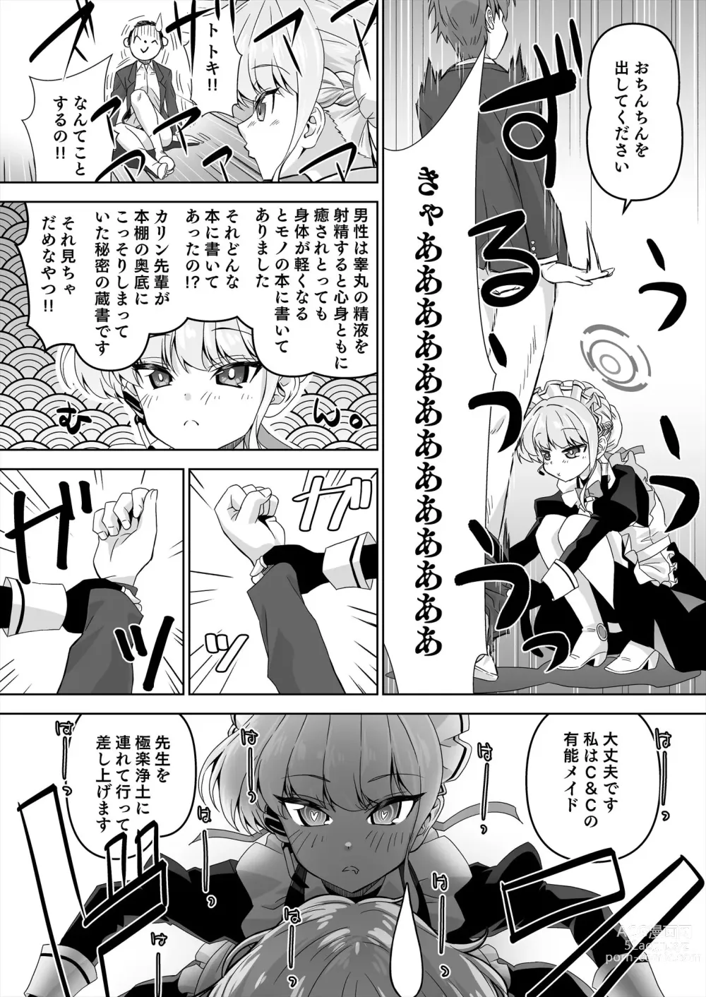 Page 4 of doujinshi Sensei, Toaru Kuni de wa Blue wa Ecchi na Iro dasou desu yo. 2