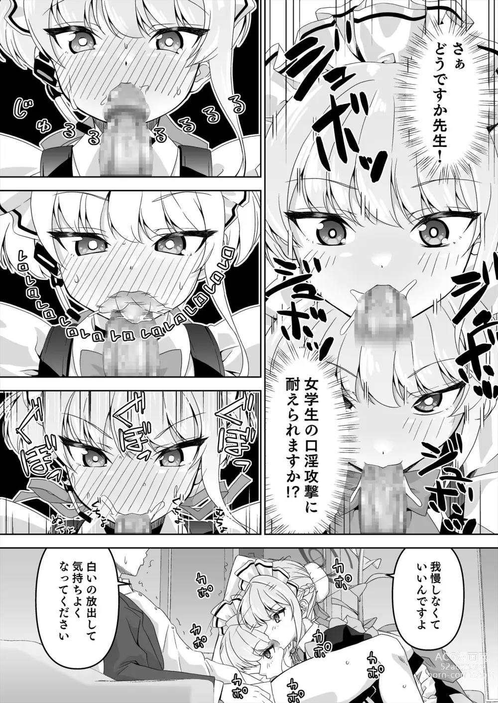 Page 9 of doujinshi Sensei, Toaru Kuni de wa Blue wa Ecchi na Iro dasou desu yo. 2