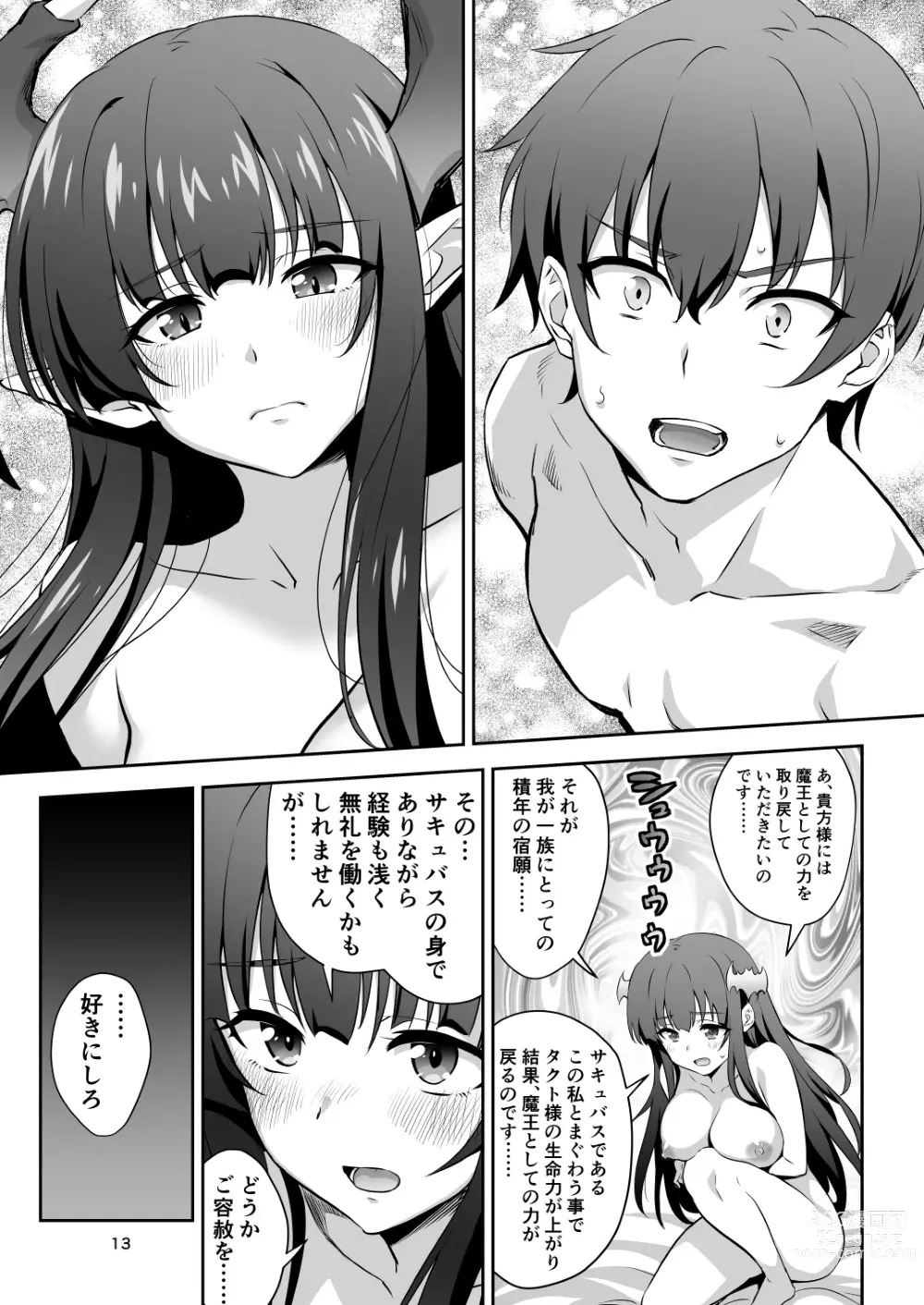 Page 13 of doujinshi Tokyo Succubus