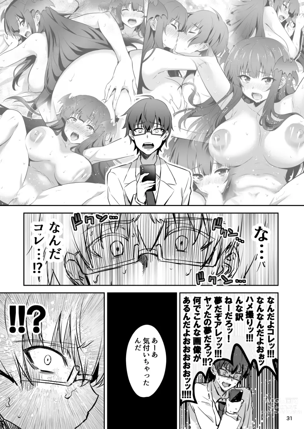 Page 31 of doujinshi Tokyo Succubus