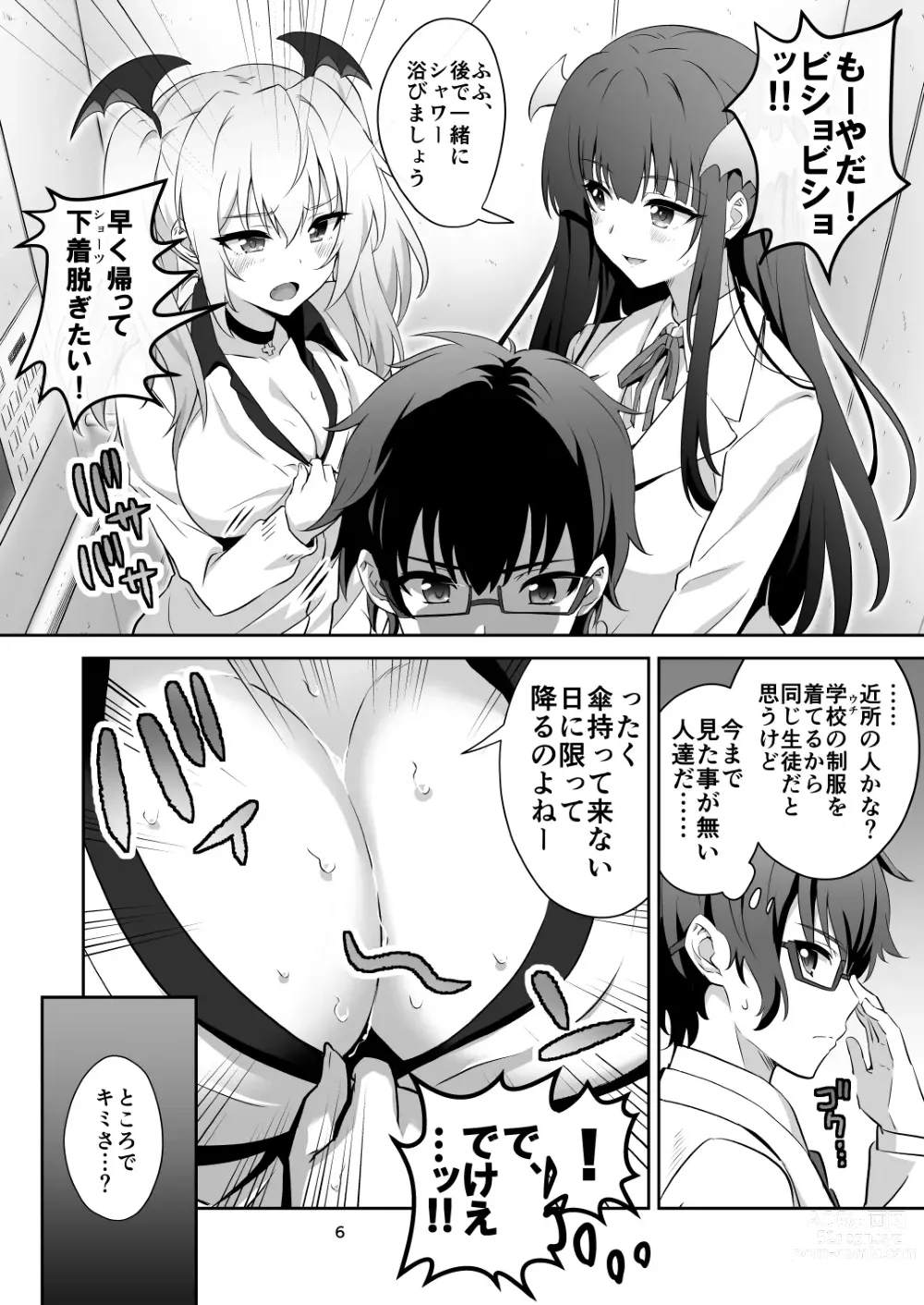 Page 6 of doujinshi Tokyo Succubus