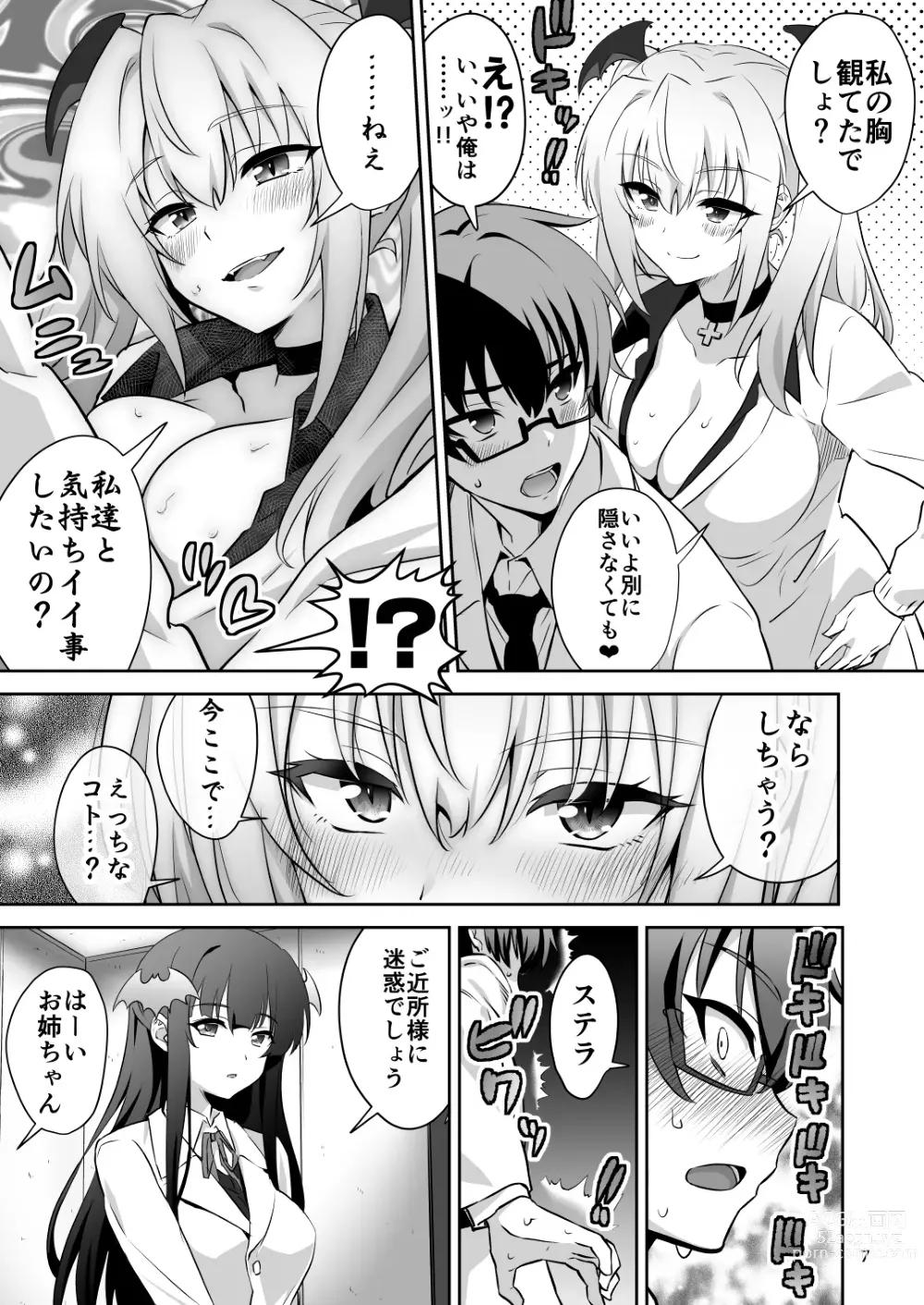 Page 7 of doujinshi Tokyo Succubus