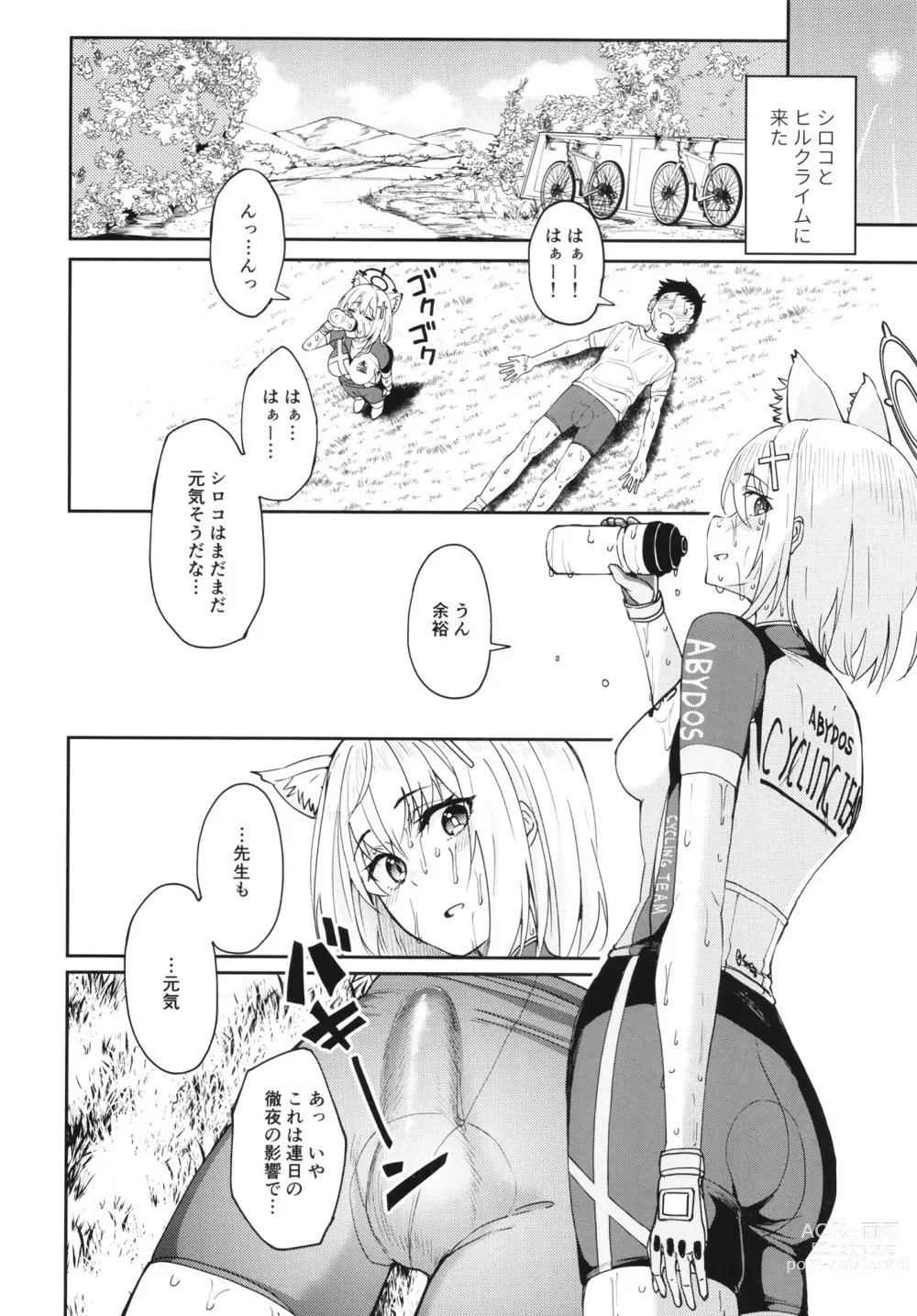 Page 23 of doujinshi Blue Archi Jou Souryokusen