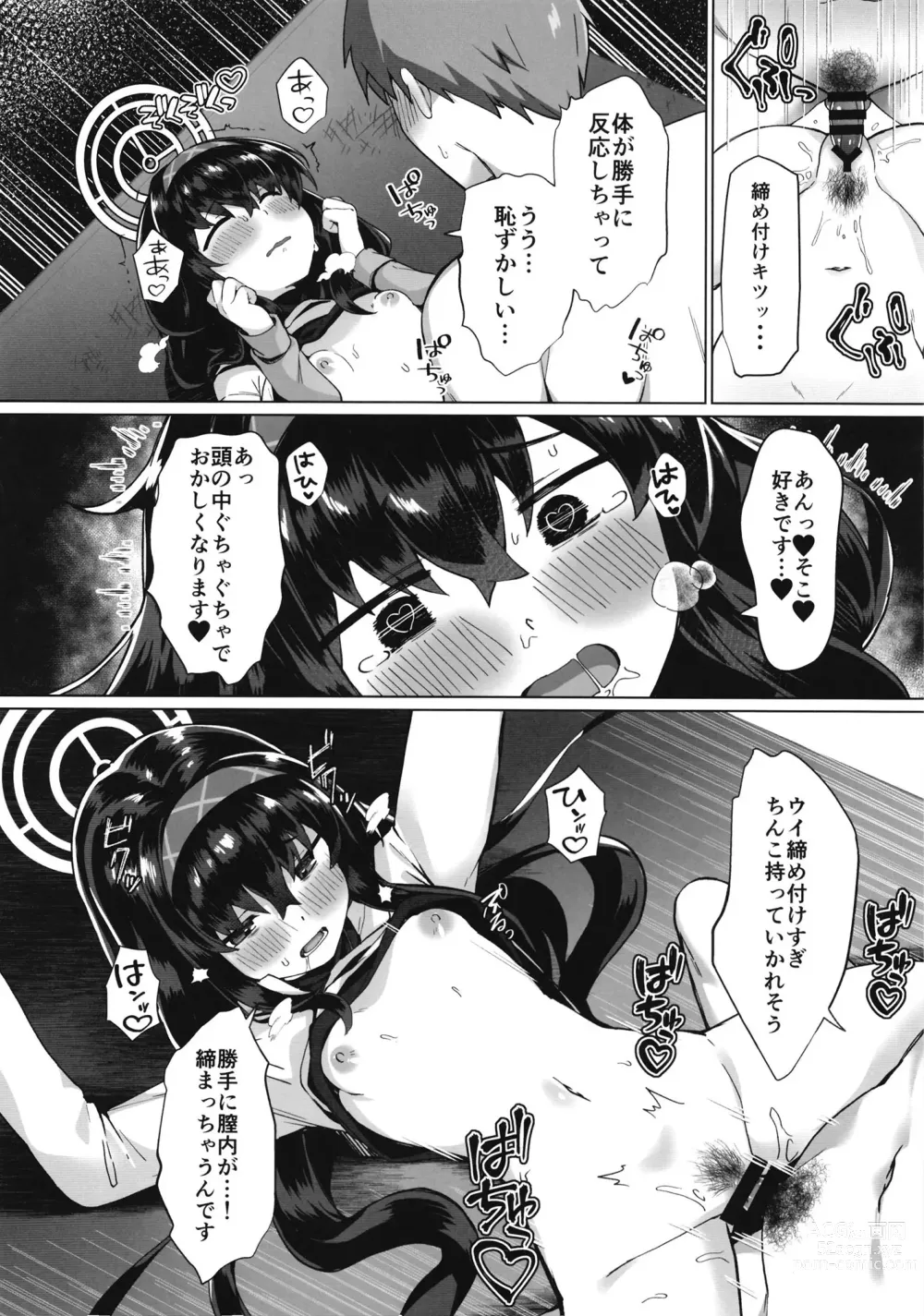 Page 16 of doujinshi Ui Sore wa Daiji desu