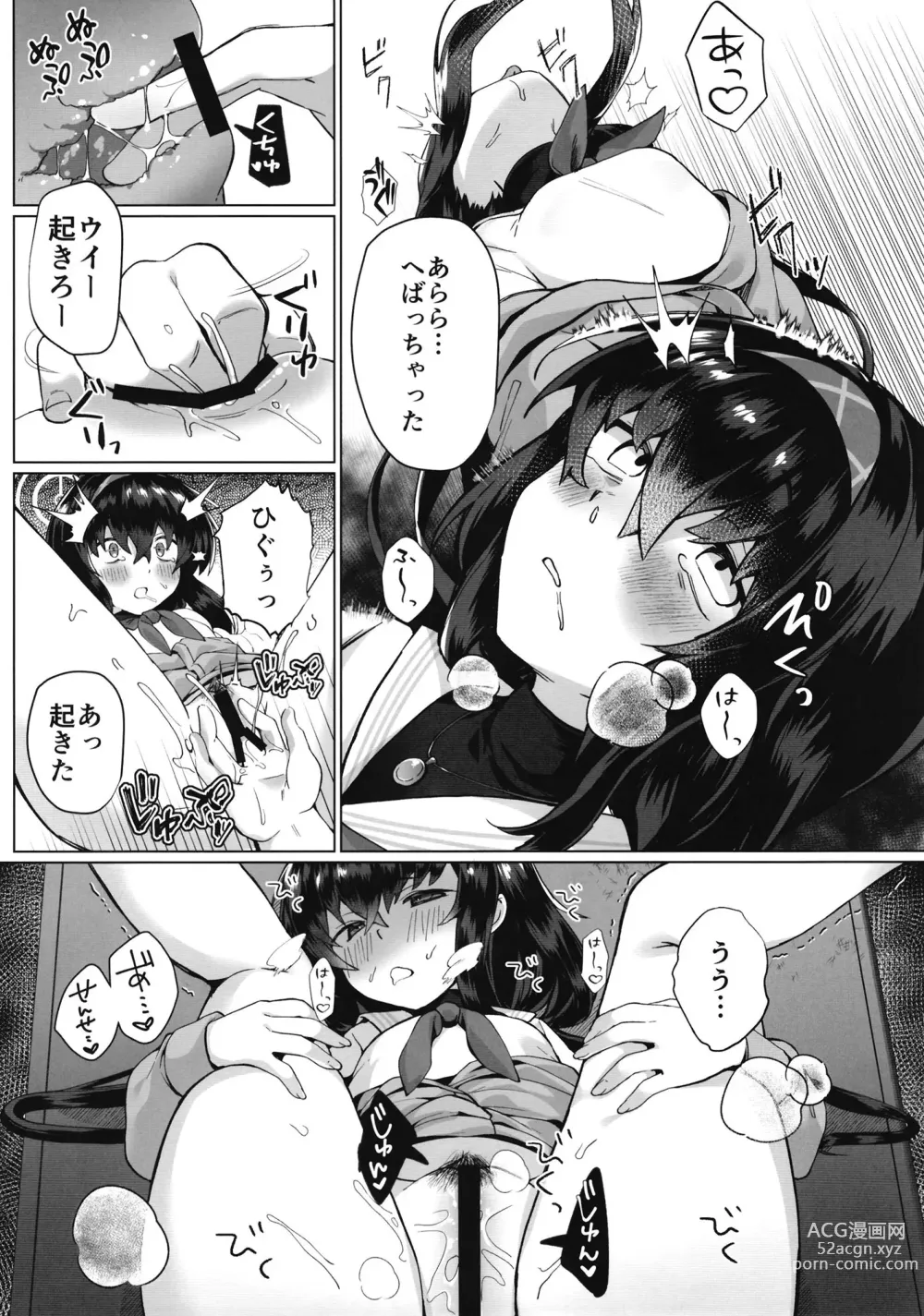 Page 9 of doujinshi Ui Sore wa Daiji desu