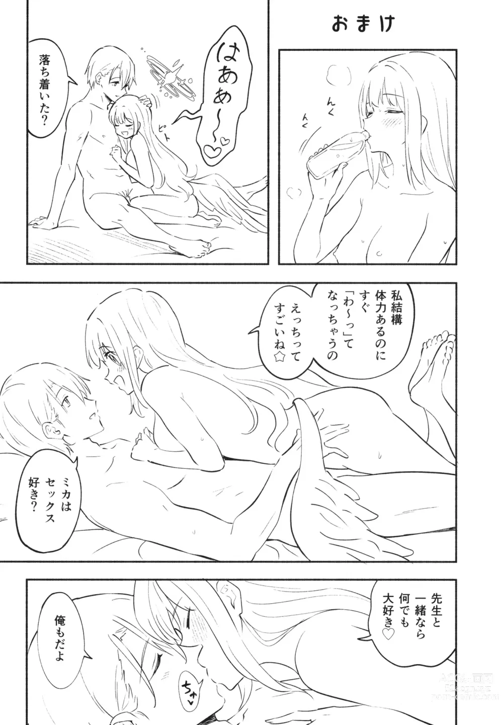 Page 22 of doujinshi Misono Mika wa Sensei ni Dekiai Sareteiru