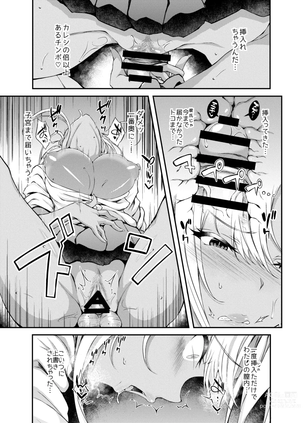 Page 14 of doujinshi Iede JK-chan o Tomete Agetara Boku no Ie ga Yaribeya ni 3