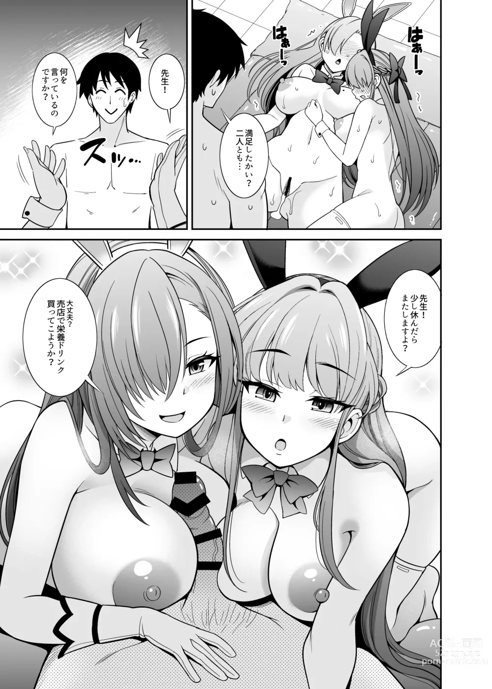 Page 25 of doujinshi Sensei Senyou!! Bunny Soap