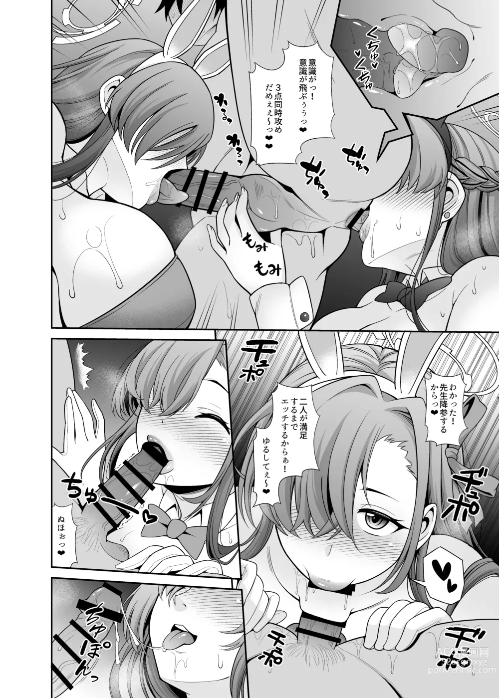 Page 10 of doujinshi Sensei Senyou!! Bunny Soap