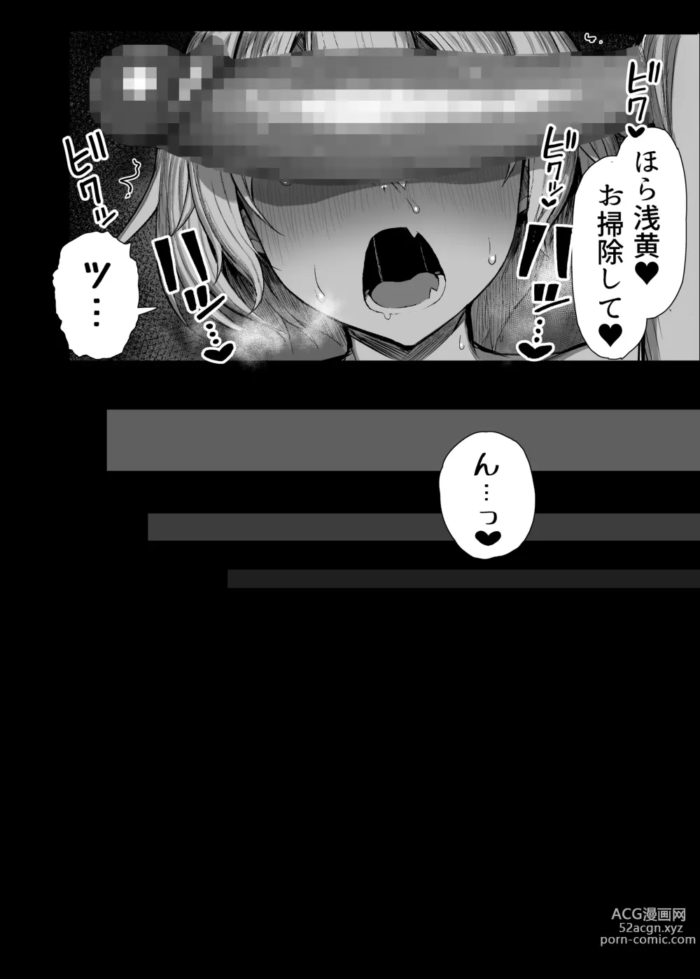 Page 39 of doujinshi Ijimekko, Mesu ni Naru.