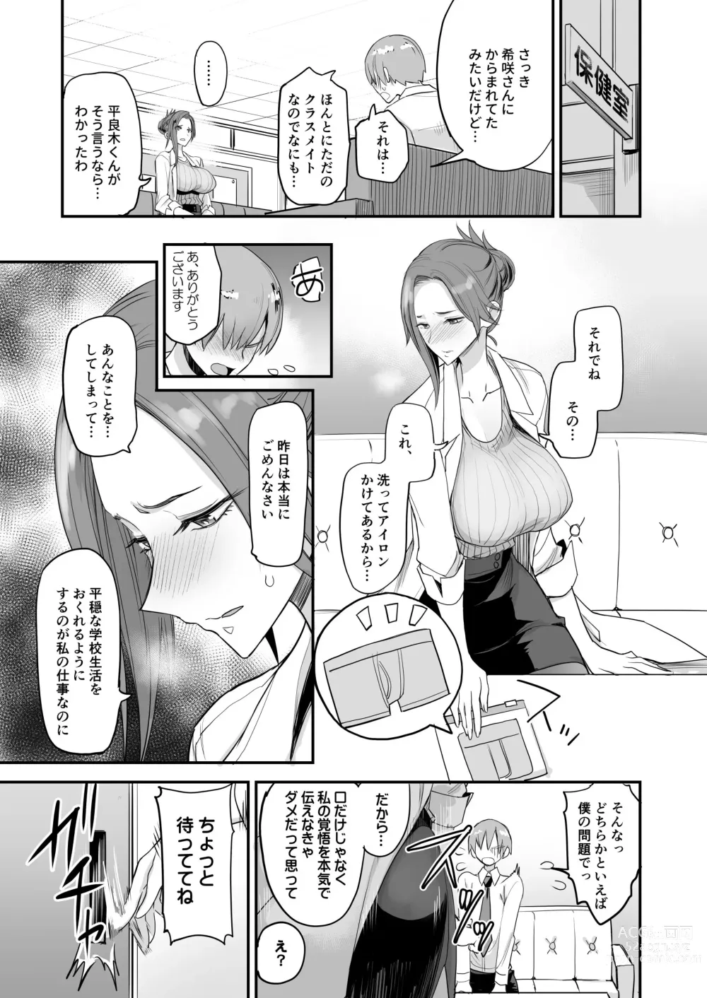 Page 20 of doujinshi Konna Ii Koto. Yon