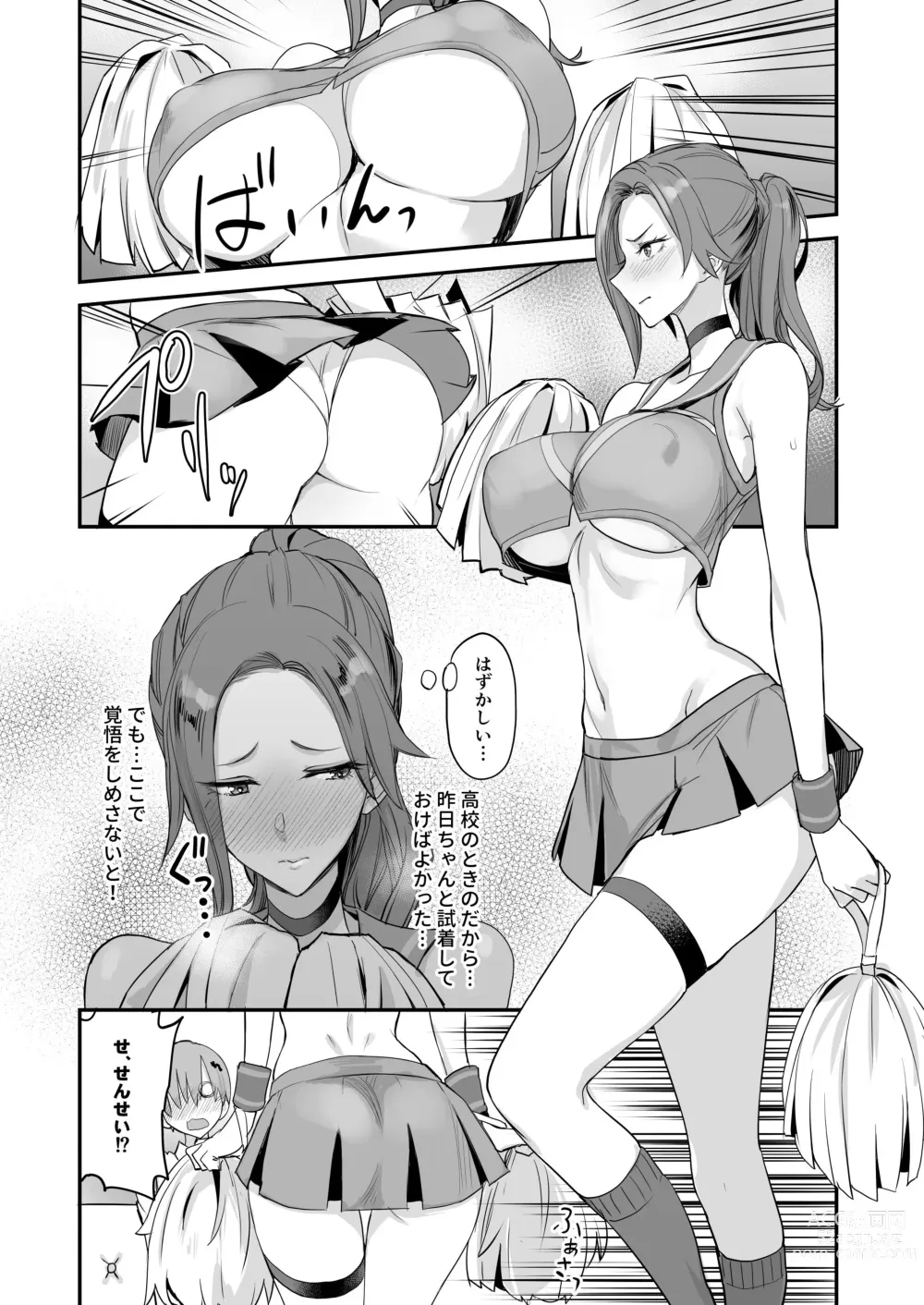 Page 21 of doujinshi Konna Ii Koto. Yon